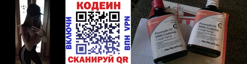 Codein Purple Drank  Азов 