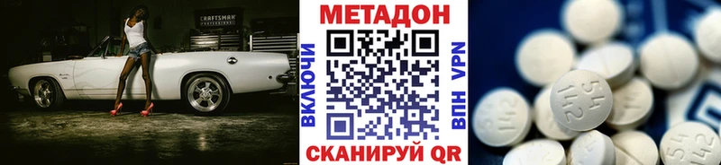 купить наркотик Азов Метадон мёд