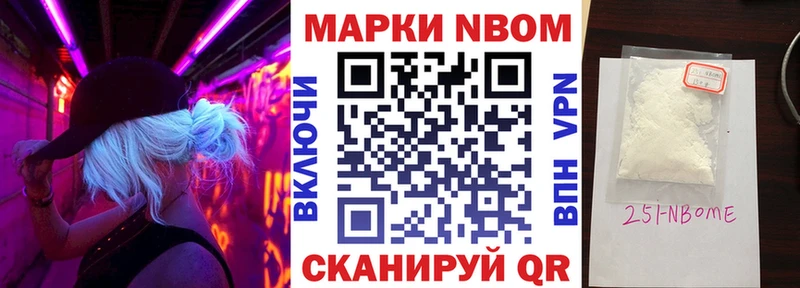 Марки 25I-NBOMe 1,5мг Азов