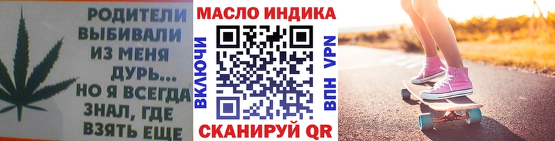 Дистиллят ТГК вейп с тгк Азов